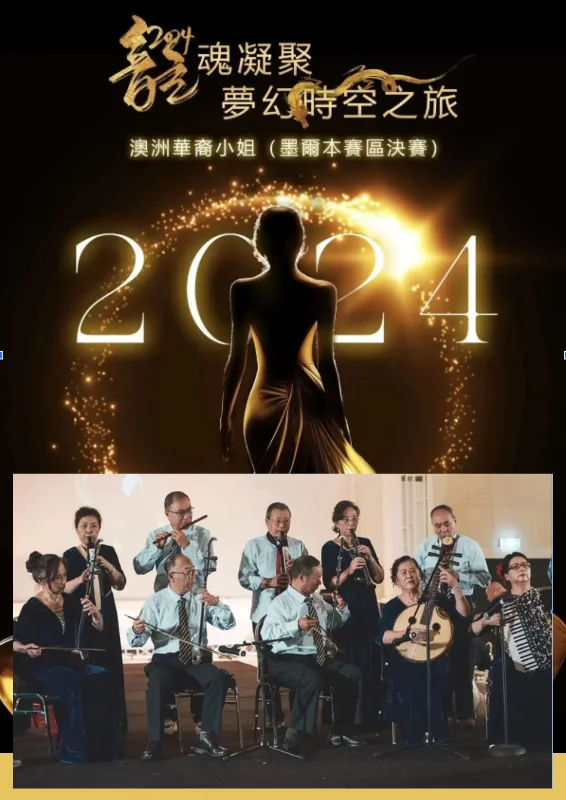 Huayun Art Troupe