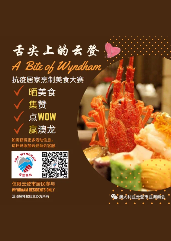 A Bite Of Wyndham