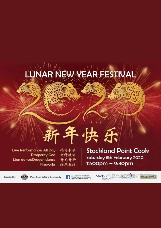 Lunar New Year Festival